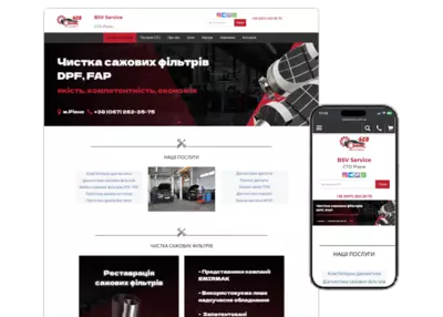 BSV Service - СТО Рівне